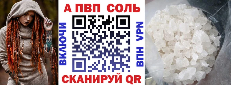 A PVP VHQ купить наркотики цена Пугачёв