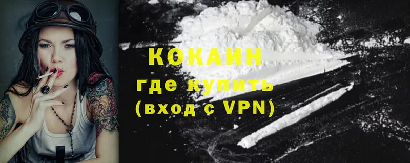 купить наркотики цена  Пугачёв  Cocaine 98% 