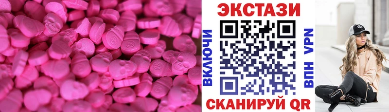 Ecstasy таблы  что такое наркотик  Пугачёв 