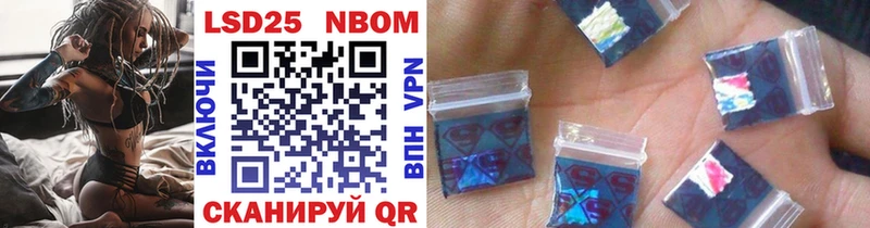 Марки NBOMe 1500мкг  Пугачёв 